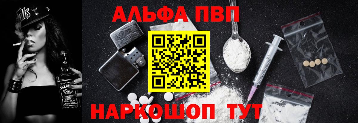 A-PVP крисы CK Вязники