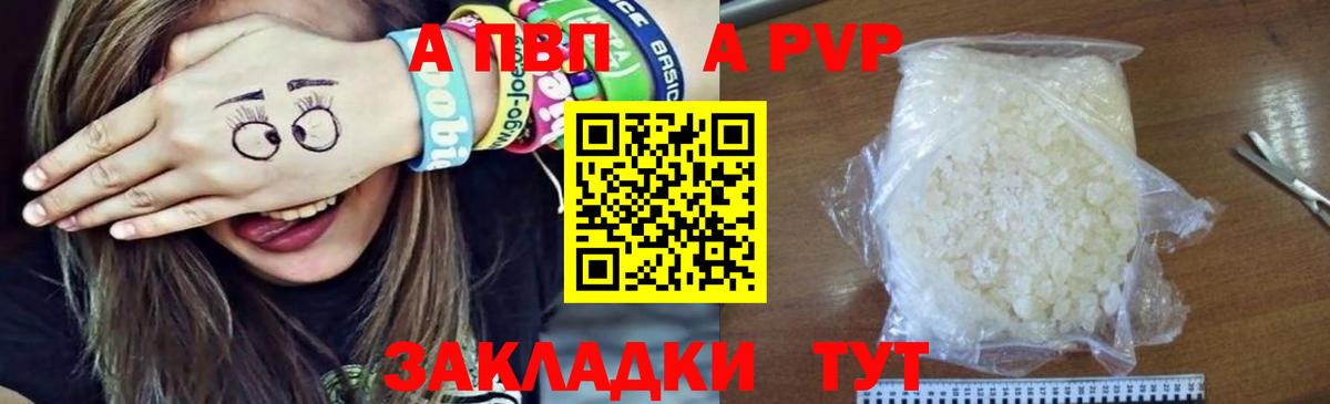 Вязники  А ПВП мука  Alpha-PVP Соль  A-PVP  Вход с VPN 