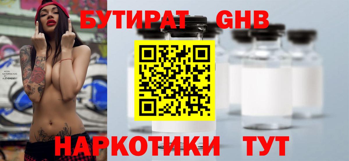 Вязники  Бутират 1.4BDO  Вход с VPN 