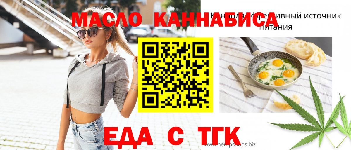 Cannafood марихуана  Вход с VPN  Вязники 