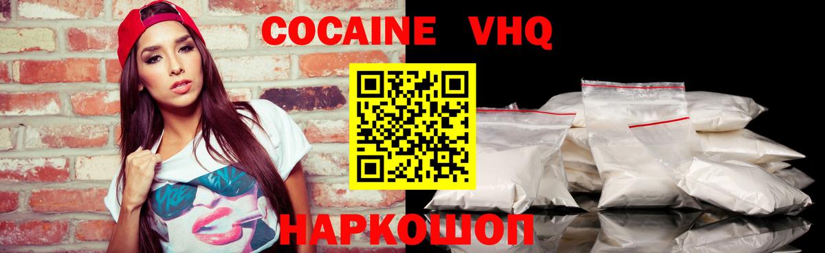 КОКАИН 97% Вязники