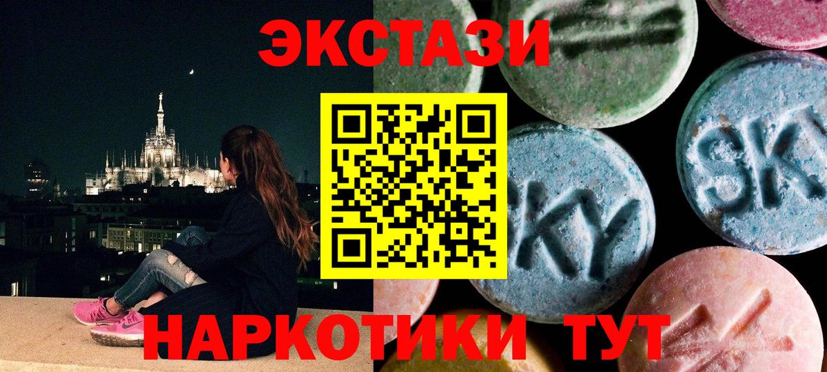 Ecstasy 280мг Вязники