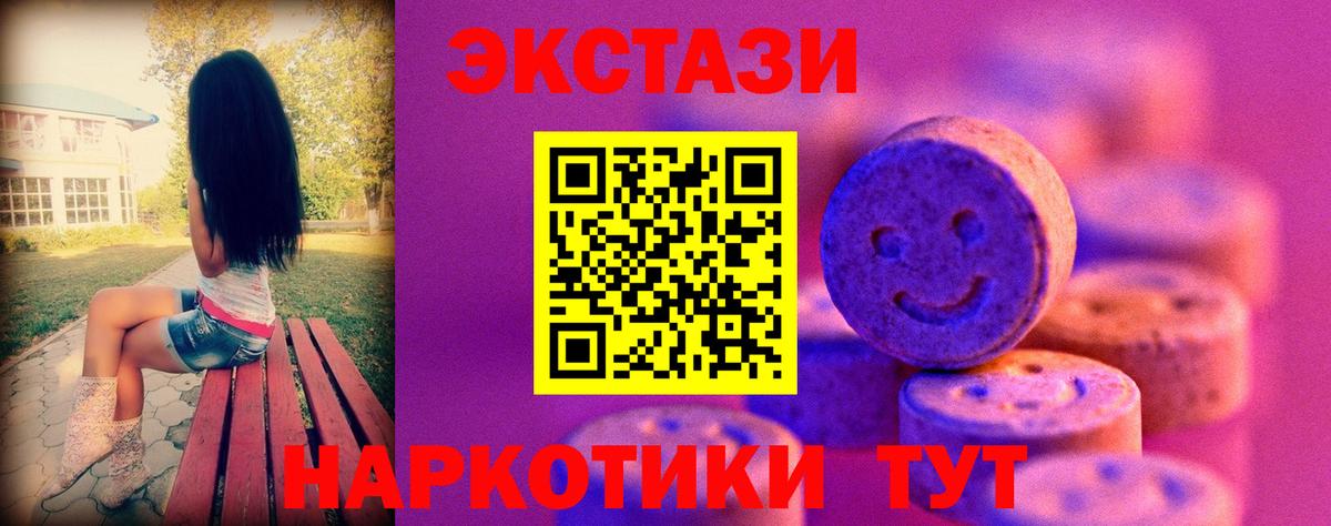 ЭКСТАЗИ Cube  Вход с VPN  Ecstasy  Вязники 