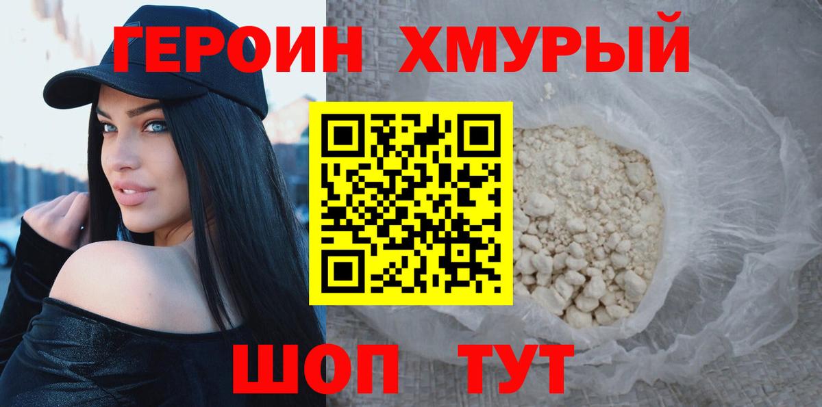 ГЕРОИН Афган Вязники