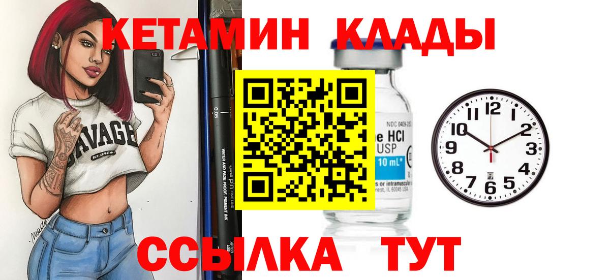 Кетамин VHQ  Вход с VPN  это телеграм  КЕТАМИН VHQ  Вязники 
