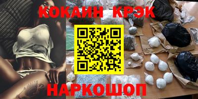кокаин Гудермес