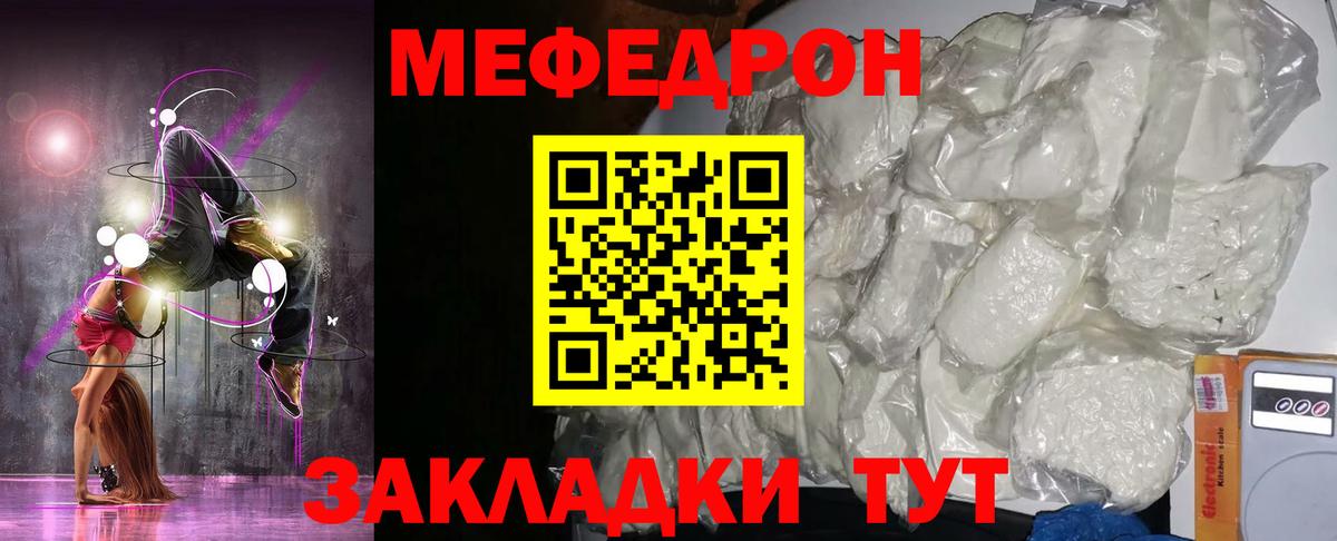 МЯУ-МЯУ мука  МЕФ  Вязники  сколько стоит  Мефедрон 4 MMC  Вход с VPN  МЕФ 