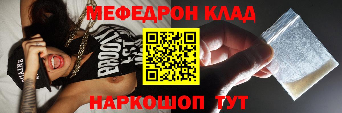 МЕФ мука Вязники