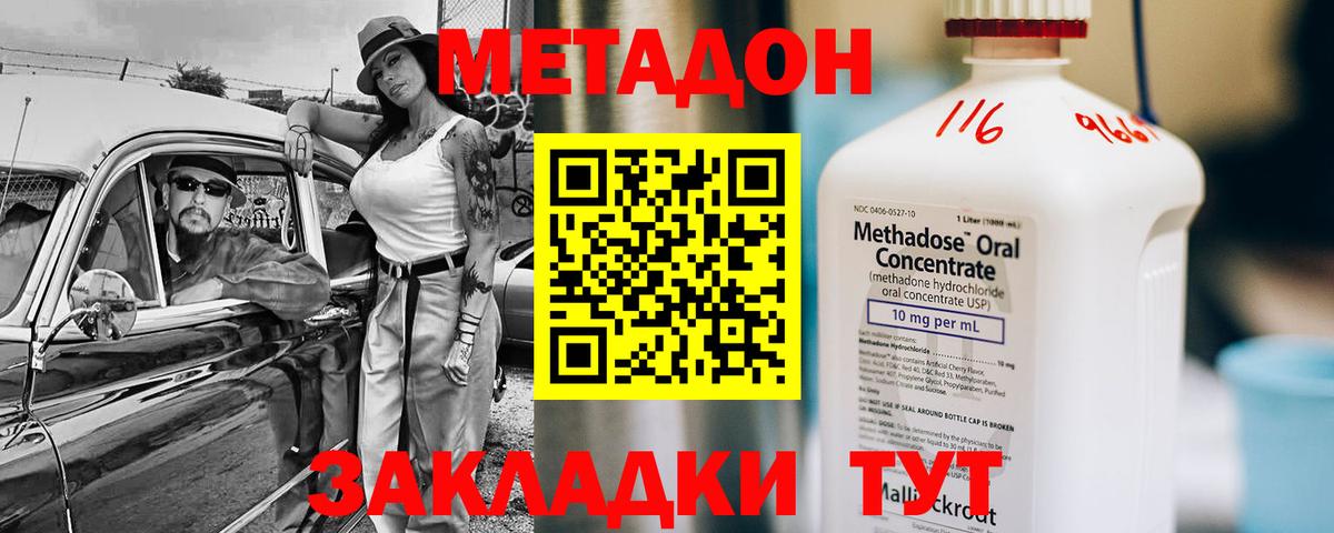 МЕТАДОН мёд Вязники