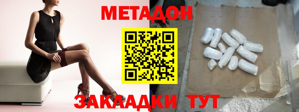 МЕТАДОН VHQ  Вход с VPN  Вязники 
