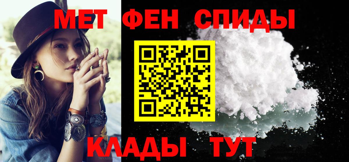 Первитин пудра Вязники