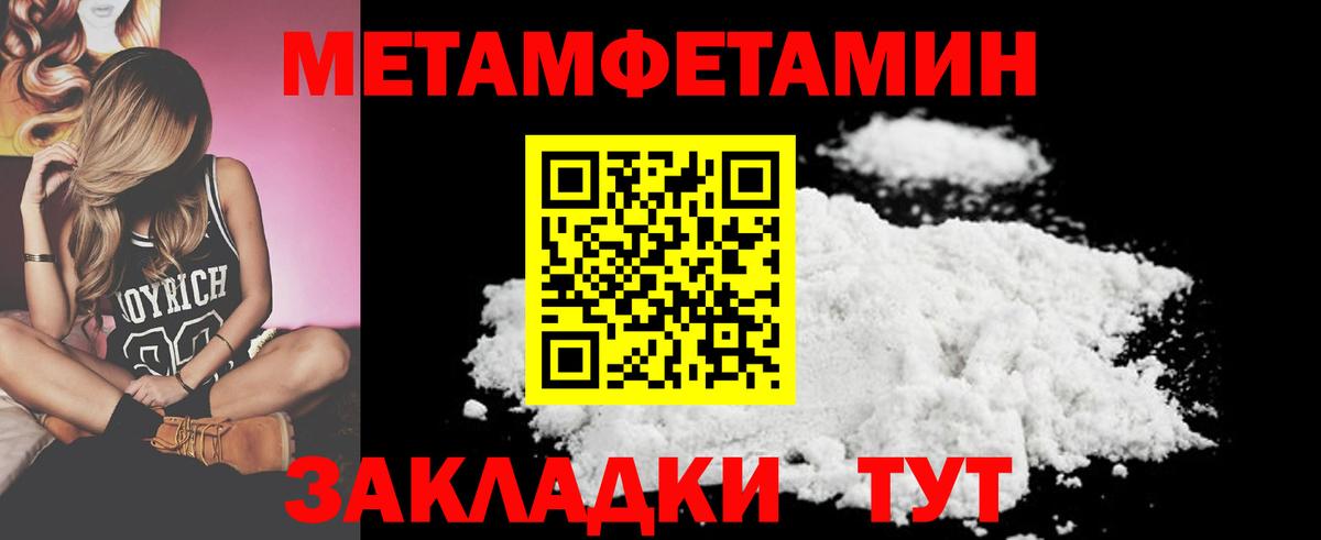 Вязники  МЕТАМФЕТАМИН винт  Вход с VPN  Метамфетамин  МЕТАМФЕТАМИН винт 